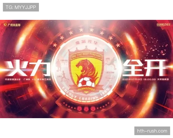 广州队锋线火力全开，新赛季前景备受期待